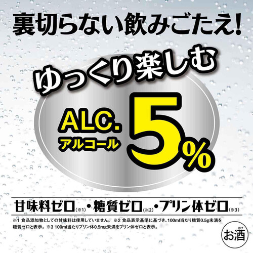 宝 焼酎ハイボール5% 特製サイダー割り 350ml