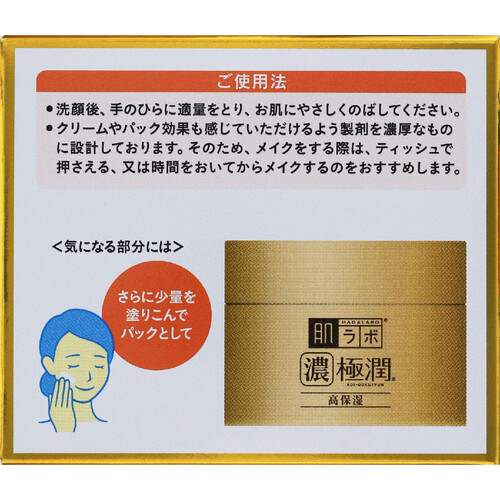 肌ラボ 極潤パーフェクトゲル 100g Green Beans | グリーンビーンズ by