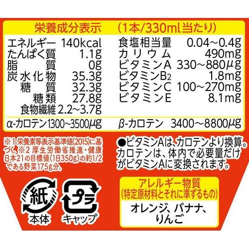 カゴメ 野菜生活100 Smoothieビタミンスムージー 1ケース 330ml x 12本