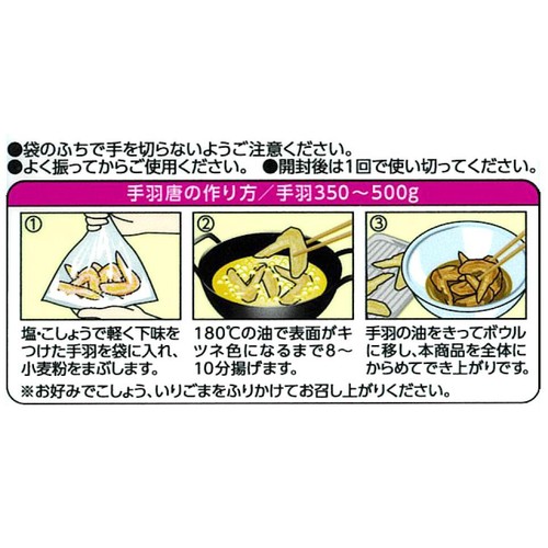 手羽唐のたれ 80g トップバリュ