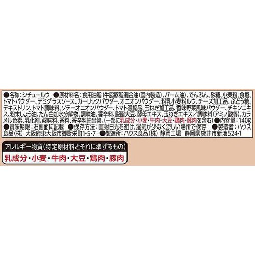 ハウス食品 こくまろシチュー ビーフ 140g