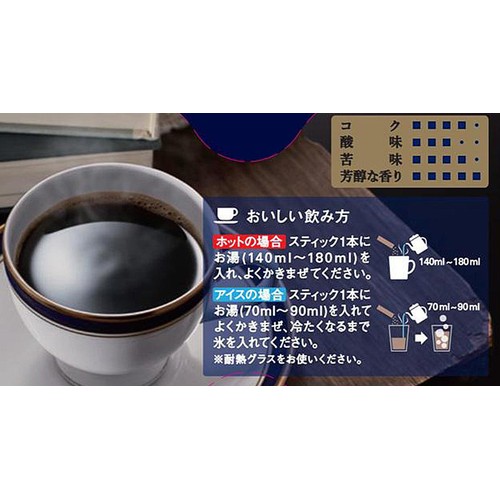 AGF ちょっと贅沢な珈琲店 スティックブラック スペシャルブレンド【インスタント】 22本入