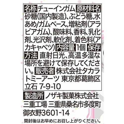 タカラトミーアーツ すみっコぐらし きゃらくたぶるステッカーズ 1個入