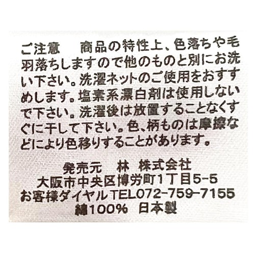 林 今治華音ハンドタオル 1枚入 約34 x 35cm 桜