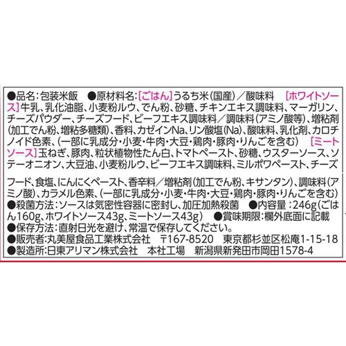 丸美屋 ミラノ風ドリア ごはん付き 1人前(246g)