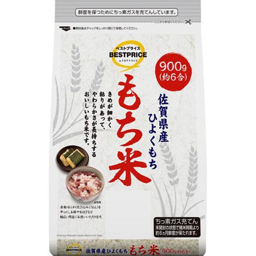 もち米(佐賀県産ひよくもち) 900g トップバリュベストプライス Green
