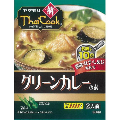 ヤマモリ グリーンカレーの素 2人前