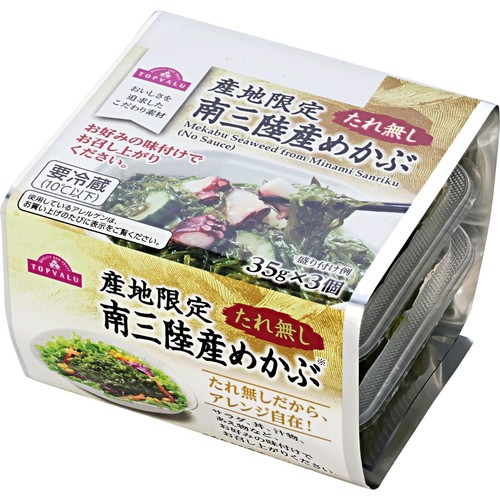 南三陸産めかぶ 35g x 3個 トップバリュ