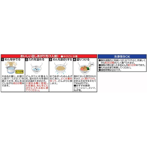 シマダヤ 濃厚界隈 海老海老海老まぜそば 2食入