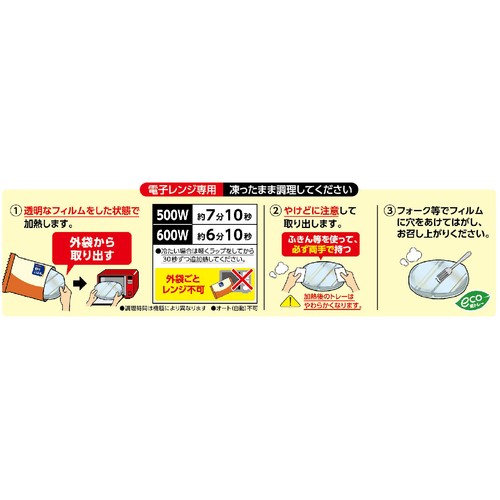 ニップン 彩りごはん。 豆腐から作ったお肉のミラノ風ドリア&カポナータ【冷凍】 1人前(300g)
