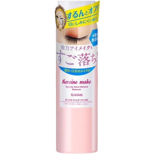 ヒロインメイク スピーディーポイントメイクリムーバー 120mL