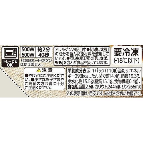 国産いわしの生姜煮【冷凍】 110g トップバリュベストプライス