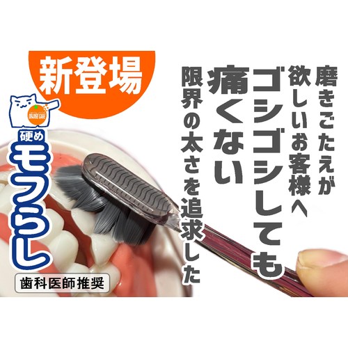 オレンジケア 硬めモフらし コンパクト 1本入 Green Beans | グリーン