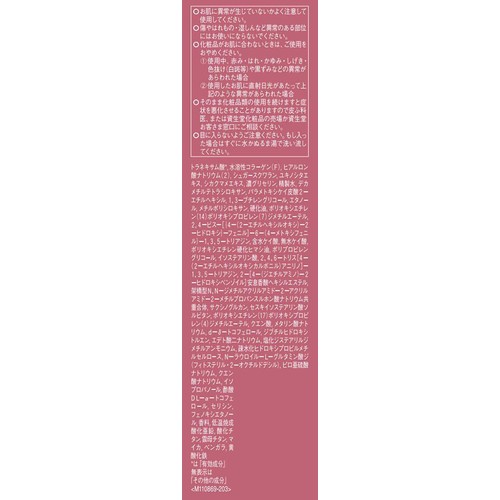 プリオール 高保湿 おしろい美白乳液 トーンアップ 薬用 乳液 日中用 33mL