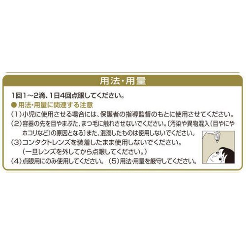 【第2類医薬品】◆ロートアルガードクリアブロックEXa 13mL
