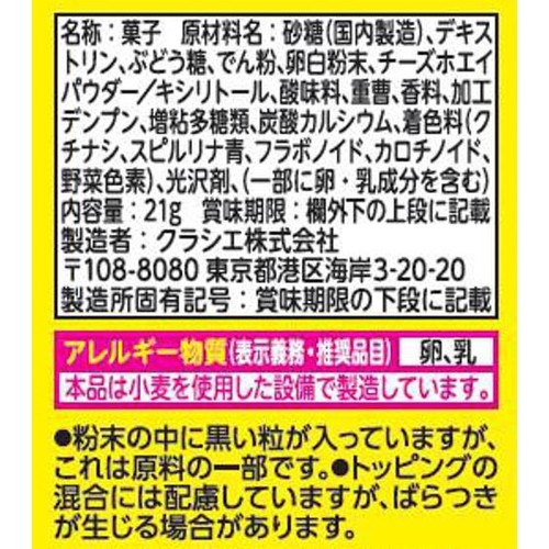 クラシエフーズ ねるねるねるね復刻メロンの味 21g