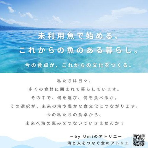 【冷凍】Umiのアトリエ 未利用魚 サスティナブルフィッシュ 愛媛県産おじさんのフライ 骨取済み 40g(2切入)