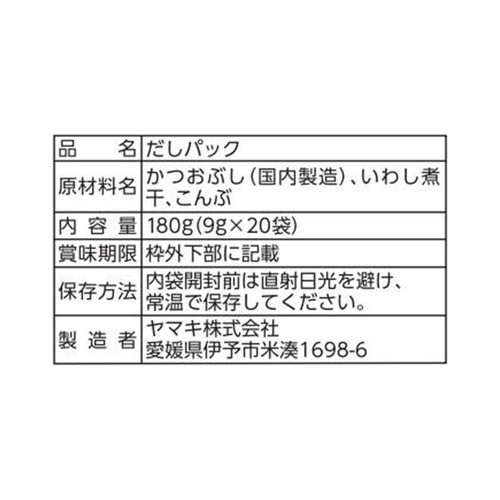 ヤマキ 鰹節屋のだしパック 9g x 20袋