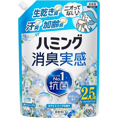 花王 柔軟剤 ハミング消臭実感 ホワイトソープの香り つめかえ用 930g