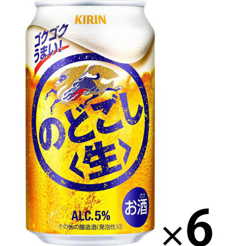 キリン のどごし生 350ml x 6本