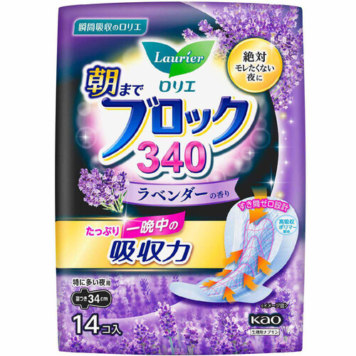 花王 ロリエ 朝までブロック340 特に多い日の夜用 羽つき 34cm ラベンダーの香り 14個