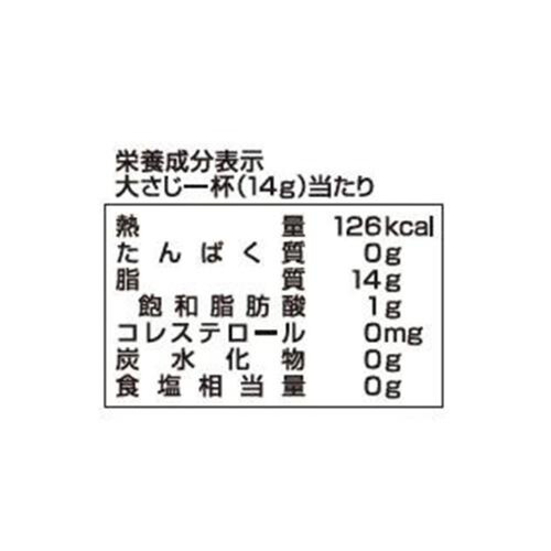 日清オイリオ キャノーラ油 1300g