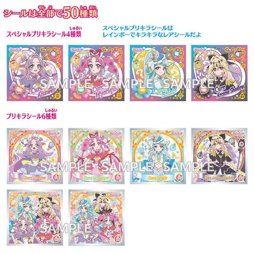 エンスカイ 名探偵プリキュア ! プリキラシールコレクション ガムつき 1枚入