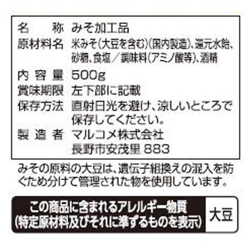 マルコメ 信州味噌漬の素  500g