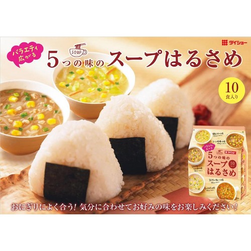 ダイショー バラエティ広がる 5つの味のスープはるさめ 10食入