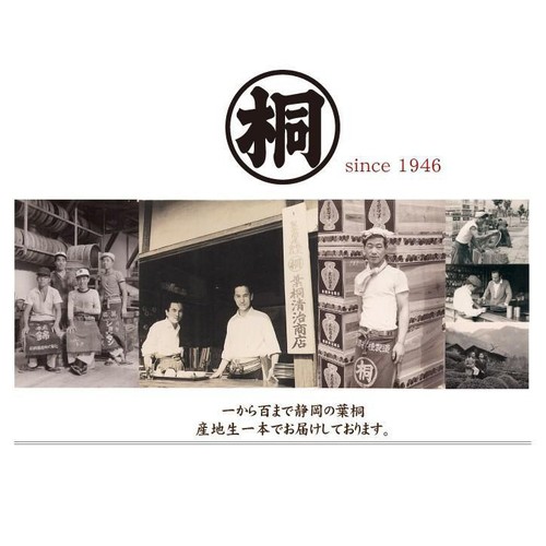 葉桐 農家の縁側 がぶ飲み緑茶 300g