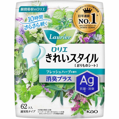 花王 ロリエ きれいスタイル おりものシート フレッシュハーブの香り 消臭プラス 62個