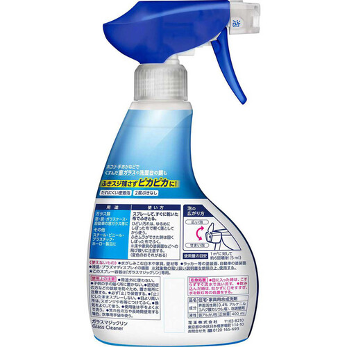 花王 ガラスマジックリン ハンディスプレー 400ml Green Beans