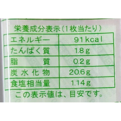 銚子電気鉄道 ぬれ煎餅緑の甘口味 4枚入