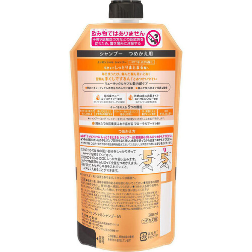 Na.be ★カラーシャンプー ★詰め替え300ml 2個セット Na.be カラーシャンプー 詰め替え300ml 2個セット ナイブカラー