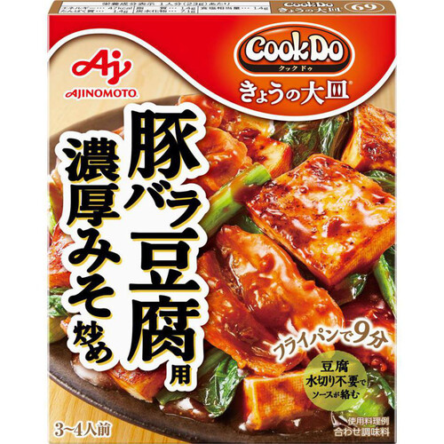 味の素 CookDo きょうの大皿 豚バラ豆腐用濃厚みそ炒め 3～4人前