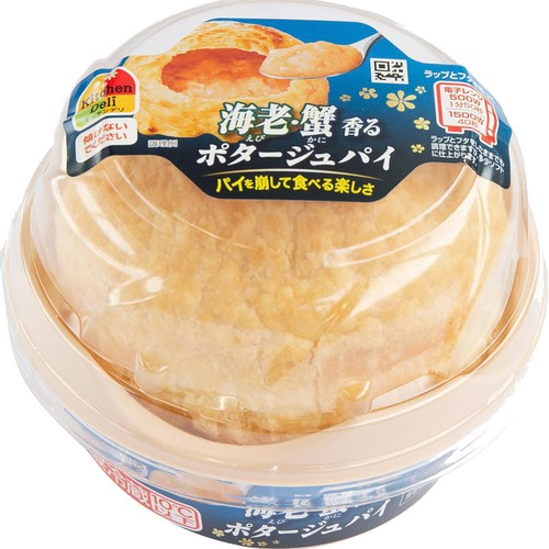 伊藤ハム 海老・蟹香るポタージュパイ 150g