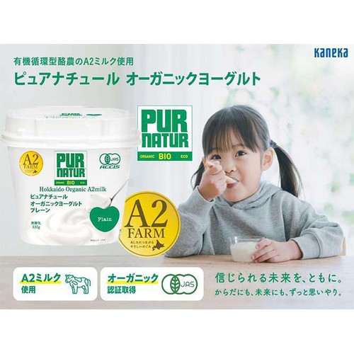 カネカ食品 ピュアナチュール オーガニックヨーグルト 330g