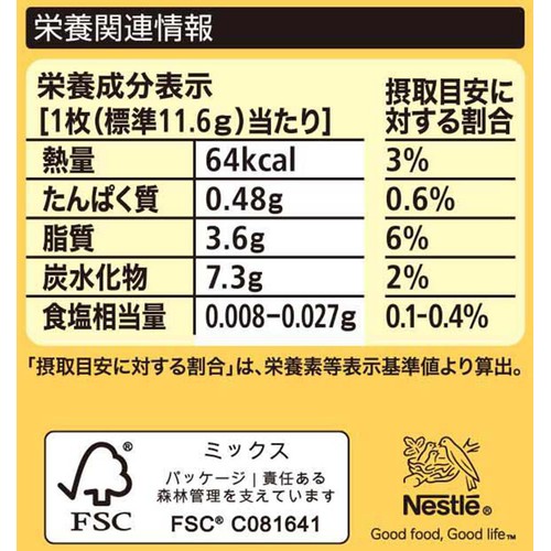 ネスレ日本 ネスレ キットカット スパイダーマンコラボ NYチーズケーキ味 9枚入