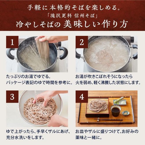 日清製粉ウェルナ 滝沢更科 信州そば 600g