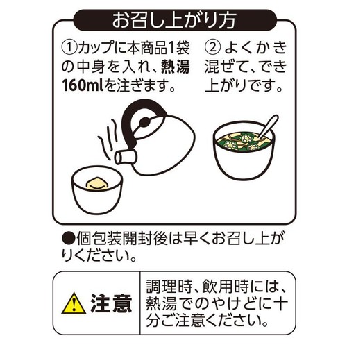 オクラとめかぶのねばねばスープ 4袋入 トップバリュベストプライス