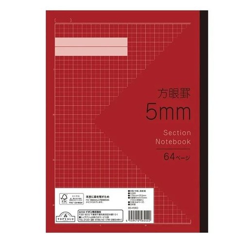 方眼ノート 5mm レッド セミB5  64ページ トップバリュ