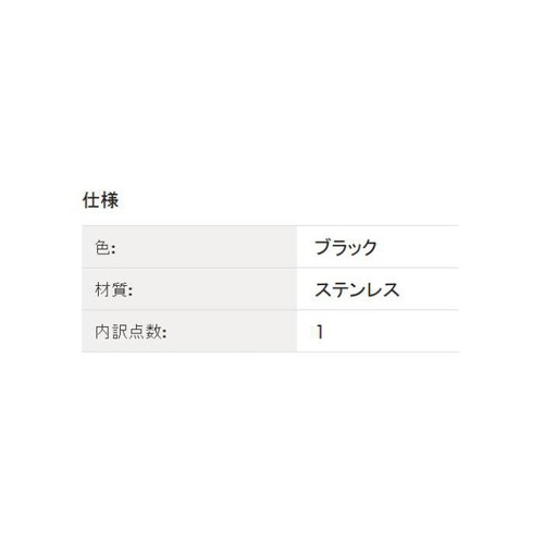ツヴィリングJ.A.ヘンケルスジャパン ヘンケルス ケルン料理バサミ 1個