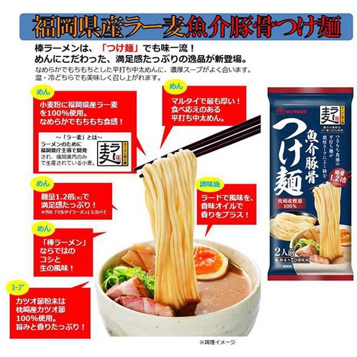 マルタイ 福岡県産ラー麦 魚介豚骨つけ麺 215g
