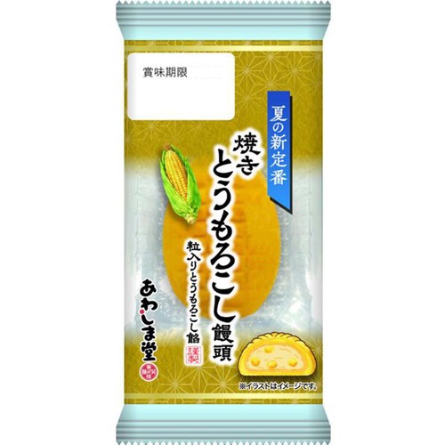 あわしま堂 焼きとうもろこし饅頭 1個入