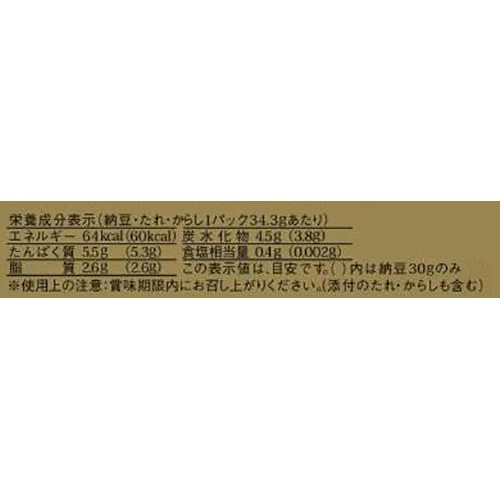 登喜和食品 有機納豆 日本の農 30g x 2個