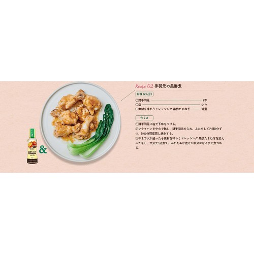 ブルドックソース 黒酢たまねぎドレッシング 200ml