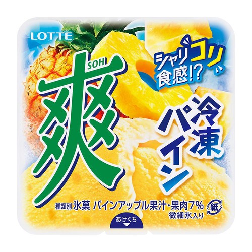 ロッテ 爽と雪見だいふくバラエティセット 8個入