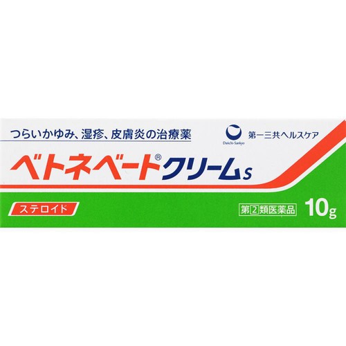 【指定第2類医薬品】ベトネベートクリームS 10g