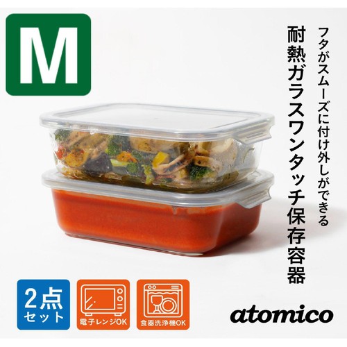 CBJAPAN 耐熱ガラス ワンタッチ保存容器 M 2個入