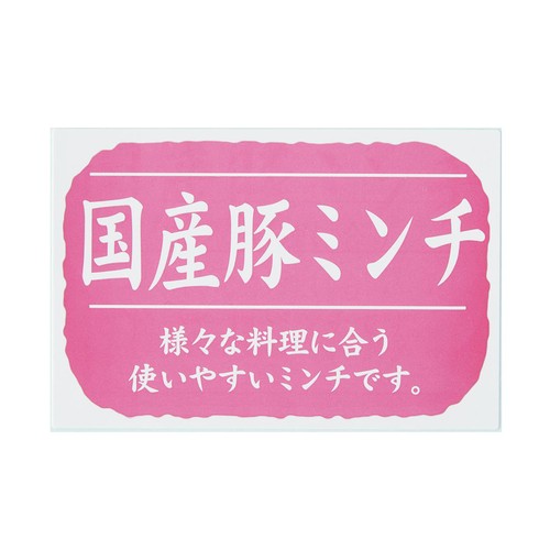 【冷蔵】 国産豚ひき肉(解凍) 150g-250g